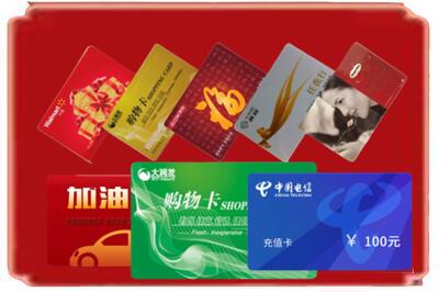 伊春市嘉荫烟酒回收充值卡.jpg